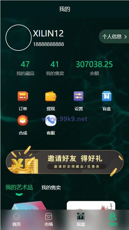 图片[6]-uniapp版NFT交易数字藏品系统/艺术品3D合成盲盒交易/二级市场/支持上链 - 海外源码-出海源码-精品优选源码资源平台-海外源码-出海源码-精品优选源码资源平台