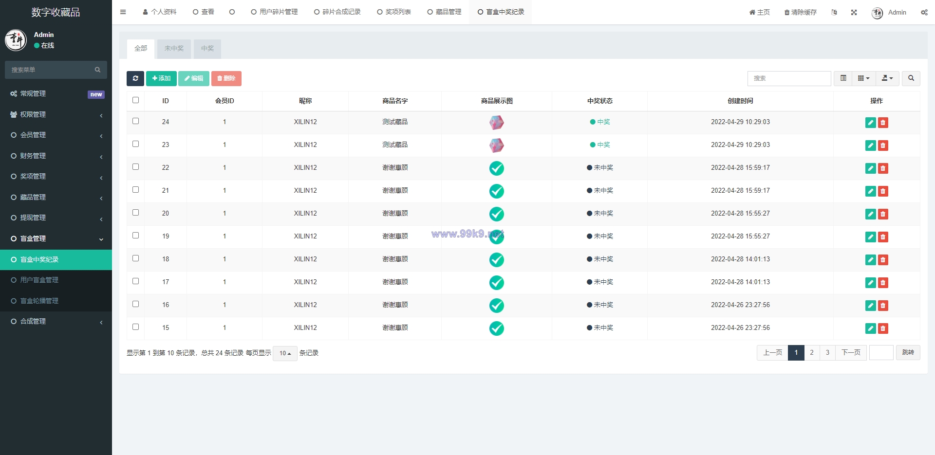 图片[8]-uniapp版NFT交易数字藏品系统/艺术品3D合成盲盒交易/二级市场/支持上链 - 海外源码-出海源码-精品优选源码资源平台-海外源码-出海源码-精品优选源码资源平台