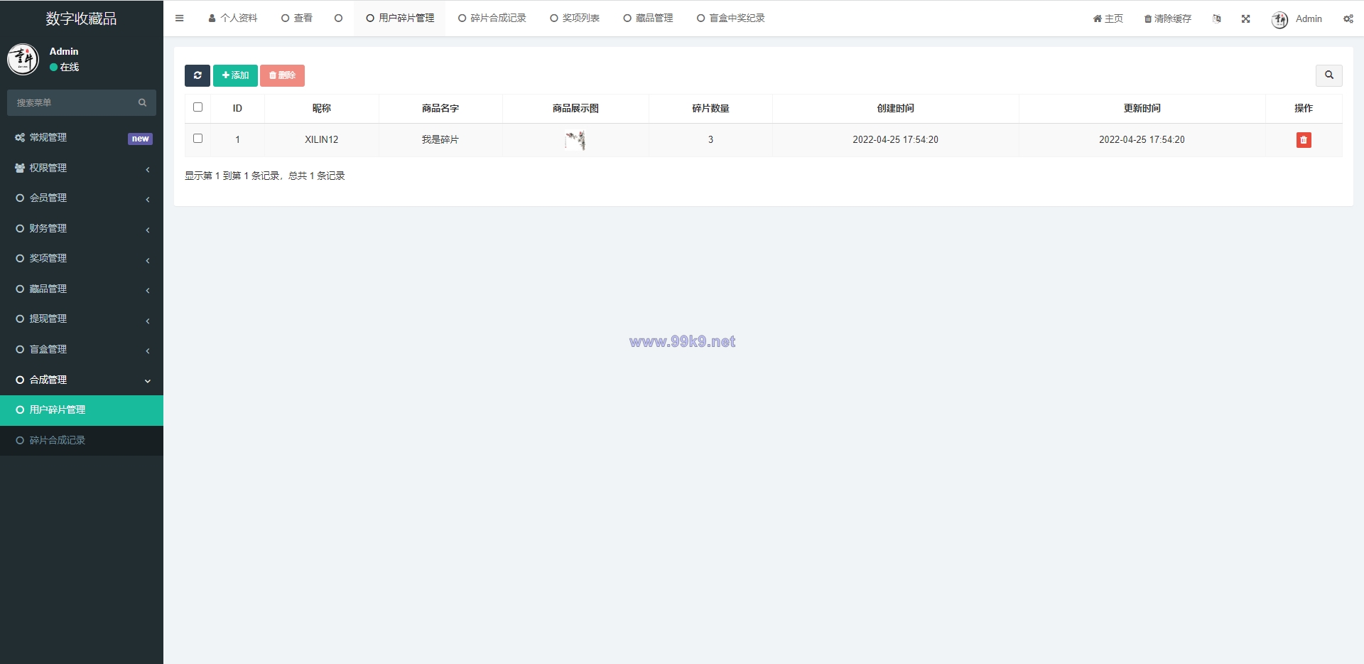 图片[9]-uniapp版NFT交易数字藏品系统/艺术品3D合成盲盒交易/二级市场/支持上链 - 海外源码-出海源码-精品优选源码资源平台-海外源码-出海源码-精品优选源码资源平台