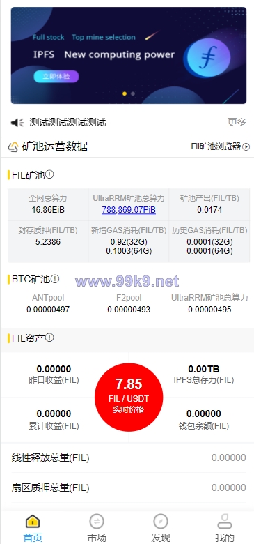 图片[2]-多语言ETH/FIL矿机系统/质押挖矿源码/分币系统/云算力系统 - 海外源码-出海源码-精品优选源码资源平台-海外源码-出海源码-精品优选源码资源平台