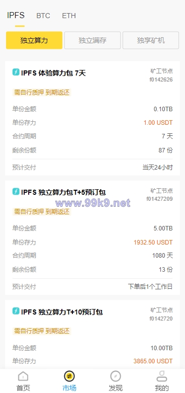 图片[3]-多语言ETH/FIL矿机系统/质押挖矿源码/分币系统/云算力系统 - 海外源码-出海源码-精品优选源码资源平台-海外源码-出海源码-精品优选源码资源平台
