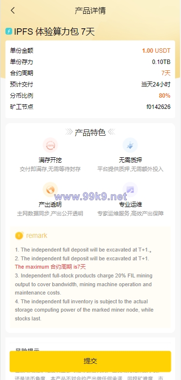 图片[4]-多语言ETH/FIL矿机系统/质押挖矿源码/分币系统/云算力系统 - 海外源码-出海源码-精品优选源码资源平台-海外源码-出海源码-精品优选源码资源平台
