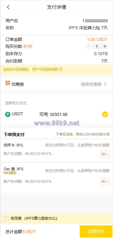 图片[5]-多语言ETH/FIL矿机系统/质押挖矿源码/分币系统/云算力系统 - 海外源码-出海源码-精品优选源码资源平台-海外源码-出海源码-精品优选源码资源平台