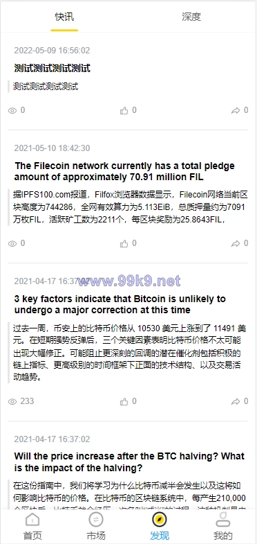 图片[6]-多语言ETH/FIL矿机系统/质押挖矿源码/分币系统/云算力系统 - 海外源码-出海源码-精品优选源码资源平台-海外源码-出海源码-精品优选源码资源平台