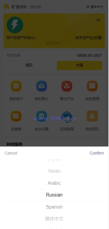 图片[9]-多语言ETH/FIL矿机系统/质押挖矿源码/分币系统/云算力系统 - 海外源码-出海源码-精品优选源码资源平台-海外源码-出海源码-精品优选源码资源平台