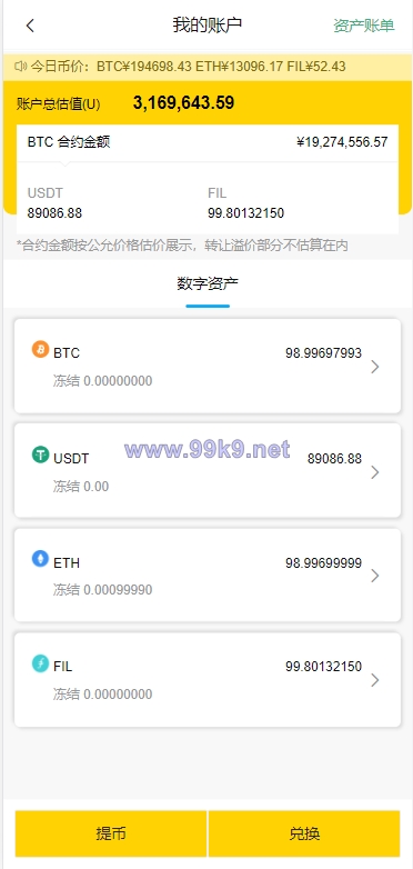 图片[10]-多语言ETH/FIL矿机系统/质押挖矿源码/分币系统/云算力系统 - 海外源码-出海源码-精品优选源码资源平台-海外源码-出海源码-精品优选源码资源平台