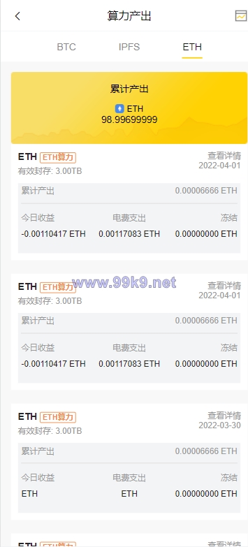 图片[12]-多语言ETH/FIL矿机系统/质押挖矿源码/分币系统/云算力系统 - 海外源码-出海源码-精品优选源码资源平台-海外源码-出海源码-精品优选源码资源平台