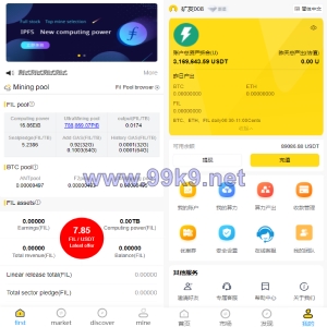 多语言ETH/FIL矿机系统/质押挖矿源码/分币系统/云算力系统 - 海外源码-出海源码-精品优选源码资源平台-海外源码-出海源码-精品优选源码资源平台