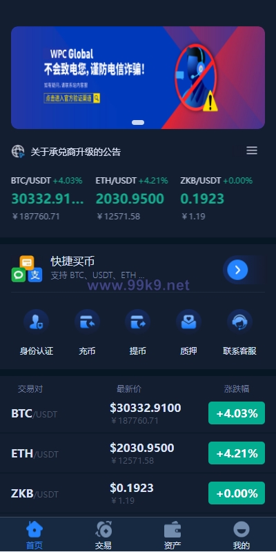 图片[1]-全新框架双语言交易所/币币交易所/质押挖矿/交易机器人 - 海外源码-出海源码-精品优选源码资源平台-海外源码-出海源码-精品优选源码资源平台