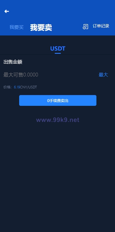 图片[6]-全新框架双语言交易所/币币交易所/质押挖矿/交易机器人 - 海外源码-出海源码-精品优选源码资源平台-海外源码-出海源码-精品优选源码资源平台