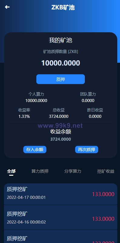 图片[7]-全新框架双语言交易所/币币交易所/质押挖矿/交易机器人 - 海外源码-出海源码-精品优选源码资源平台-海外源码-出海源码-精品优选源码资源平台