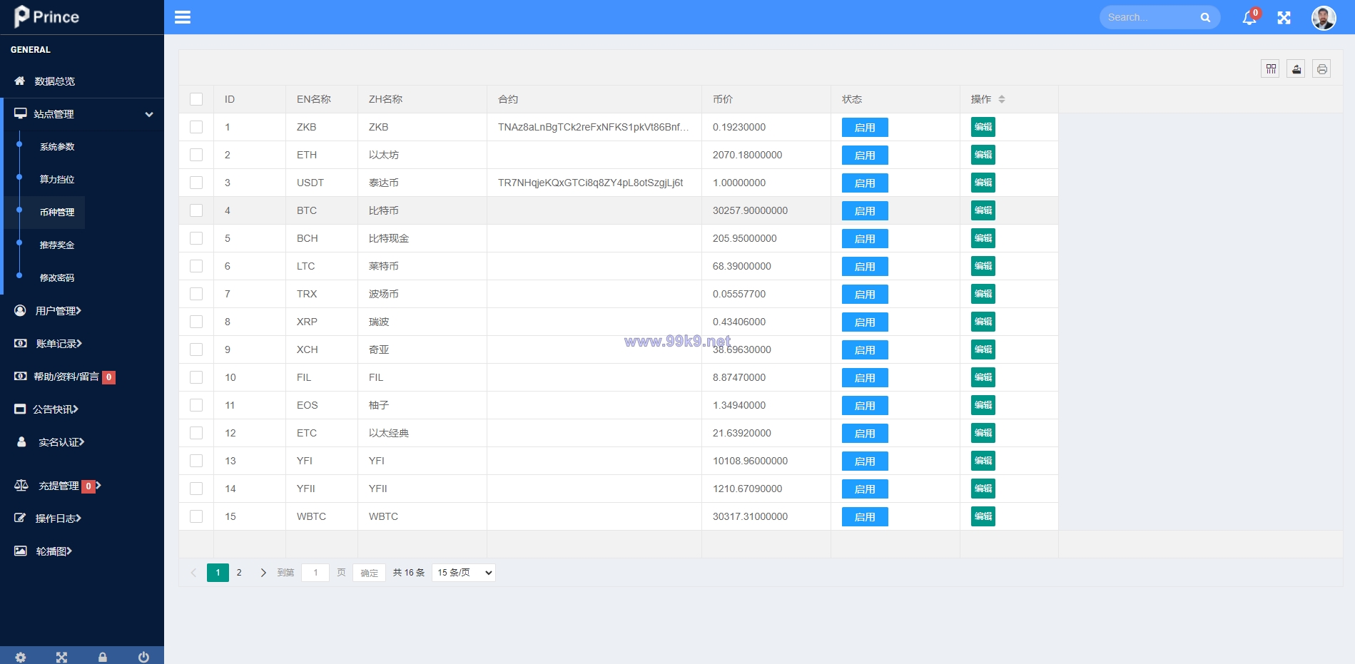 图片[15]-全新框架双语言交易所/币币交易所/质押挖矿/交易机器人 - 海外源码-出海源码-精品优选源码资源平台-海外源码-出海源码-精品优选源码资源平台