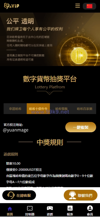 图片[1]-二开版UI九国语言uniapp区块链区块哈希竞彩/自动转账/哈希值游戏 - 海外源码-出海源码-精品优选源码资源平台-海外源码-出海源码-精品优选源码资源平台