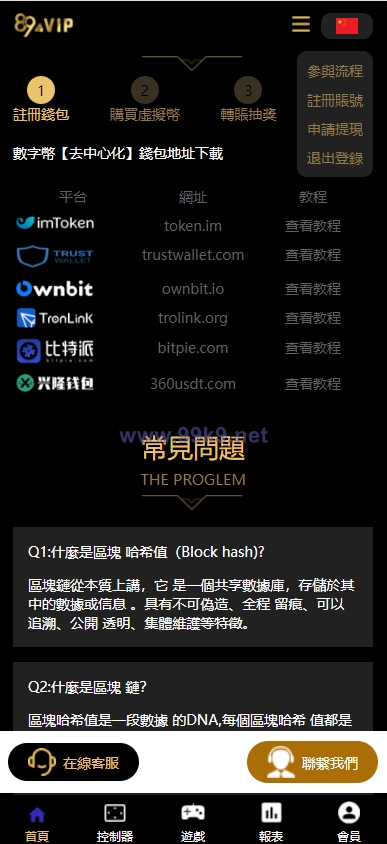 图片[2]-二开版UI九国语言uniapp区块链区块哈希竞彩/自动转账/哈希值游戏 - 海外源码-出海源码-精品优选源码资源平台-海外源码-出海源码-精品优选源码资源平台