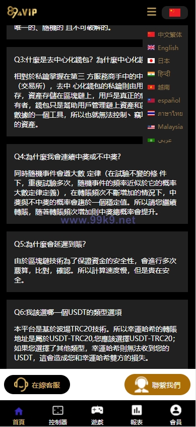 图片[3]-二开版UI九国语言uniapp区块链区块哈希竞彩/自动转账/哈希值游戏 - 海外源码-出海源码-精品优选源码资源平台-海外源码-出海源码-精品优选源码资源平台