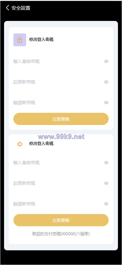 图片[11]-二开版UI九国语言uniapp区块链区块哈希竞彩/自动转账/哈希值游戏 - 海外源码-出海源码-精品优选源码资源平台-海外源码-出海源码-精品优选源码资源平台