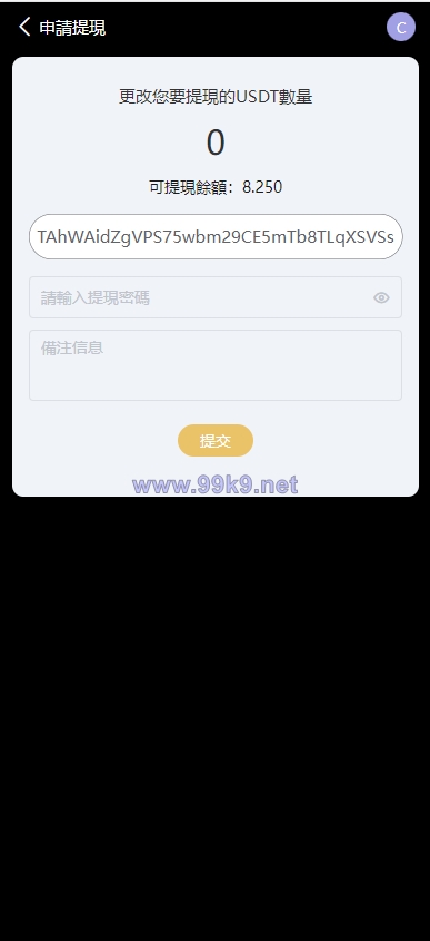 图片[12]-二开版UI九国语言uniapp区块链区块哈希竞彩/自动转账/哈希值游戏 - 海外源码-出海源码-精品优选源码资源平台-海外源码-出海源码-精品优选源码资源平台