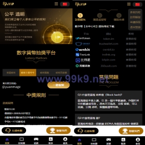 二开版UI九国语言uniapp区块链区块哈希竞彩/自动转账/哈希值游戏 - 海外源码-出海源码-精品优选源码资源平台-海外源码-出海源码-精品优选源码资源平台