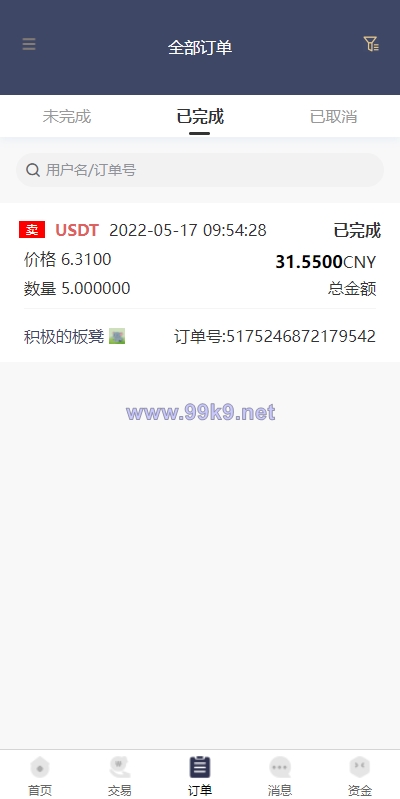 图片[10]-区块链OTC承兑商系统/usdt场外交易/虚拟币担保交易系统 - 海外源码-出海源码-精品优选源码资源平台-海外源码-出海源码-精品优选源码资源平台