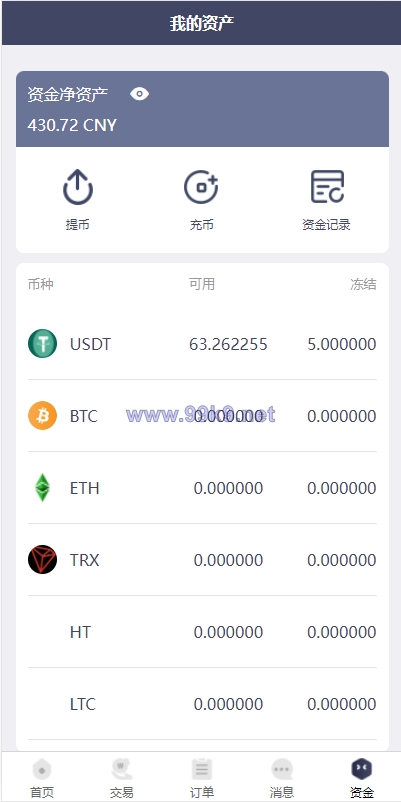 图片[13]-区块链OTC承兑商系统/usdt场外交易/虚拟币担保交易系统 - 海外源码-出海源码-精品优选源码资源平台-海外源码-出海源码-精品优选源码资源平台