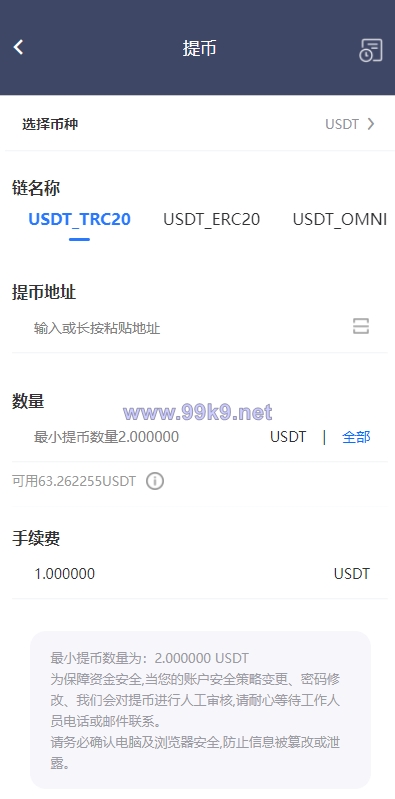 图片[15]-区块链OTC承兑商系统/usdt场外交易/虚拟币担保交易系统 - 海外源码-出海源码-精品优选源码资源平台-海外源码-出海源码-精品优选源码资源平台