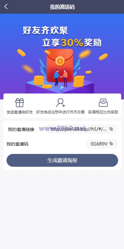 图片[16]-区块链OTC承兑商系统/usdt场外交易/虚拟币担保交易系统 - 海外源码-出海源码-精品优选源码资源平台-海外源码-出海源码-精品优选源码资源平台