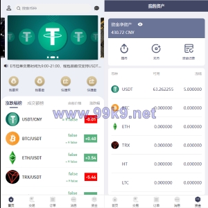 区块链OTC承兑商系统/usdt场外交易/虚拟币担保交易系统 - 海外源码-出海源码-精品优选源码资源平台-海外源码-出海源码-精品优选源码资源平台