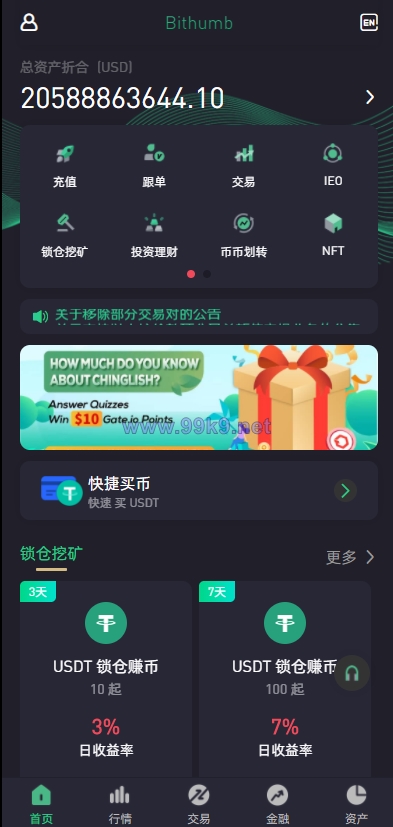图片[2]-绿色版8国语言/区块链交易所/nft交易/锁仓挖矿/币币期权交易 - 海外源码-出海源码-精品优选源码资源平台-海外源码-出海源码-精品优选源码资源平台
