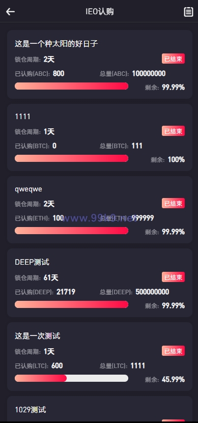 图片[7]-绿色版8国语言/区块链交易所/nft交易/锁仓挖矿/币币期权交易 - 海外源码-出海源码-精品优选源码资源平台-海外源码-出海源码-精品优选源码资源平台