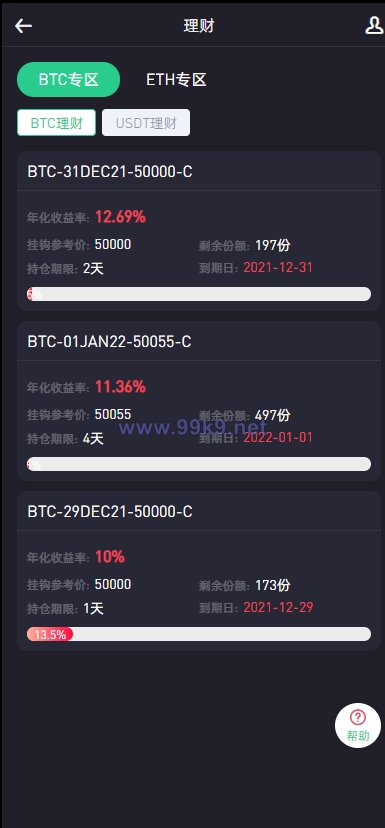 图片[8]-绿色版8国语言/区块链交易所/nft交易/锁仓挖矿/币币期权交易 - 海外源码-出海源码-精品优选源码资源平台-海外源码-出海源码-精品优选源码资源平台