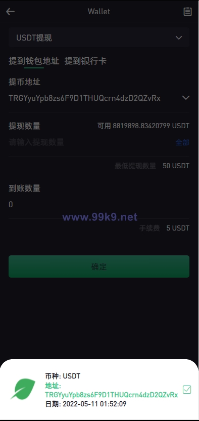 图片[13]-绿色版8国语言/区块链交易所/nft交易/锁仓挖矿/币币期权交易 - 海外源码-出海源码-精品优选源码资源平台-海外源码-出海源码-精品优选源码资源平台