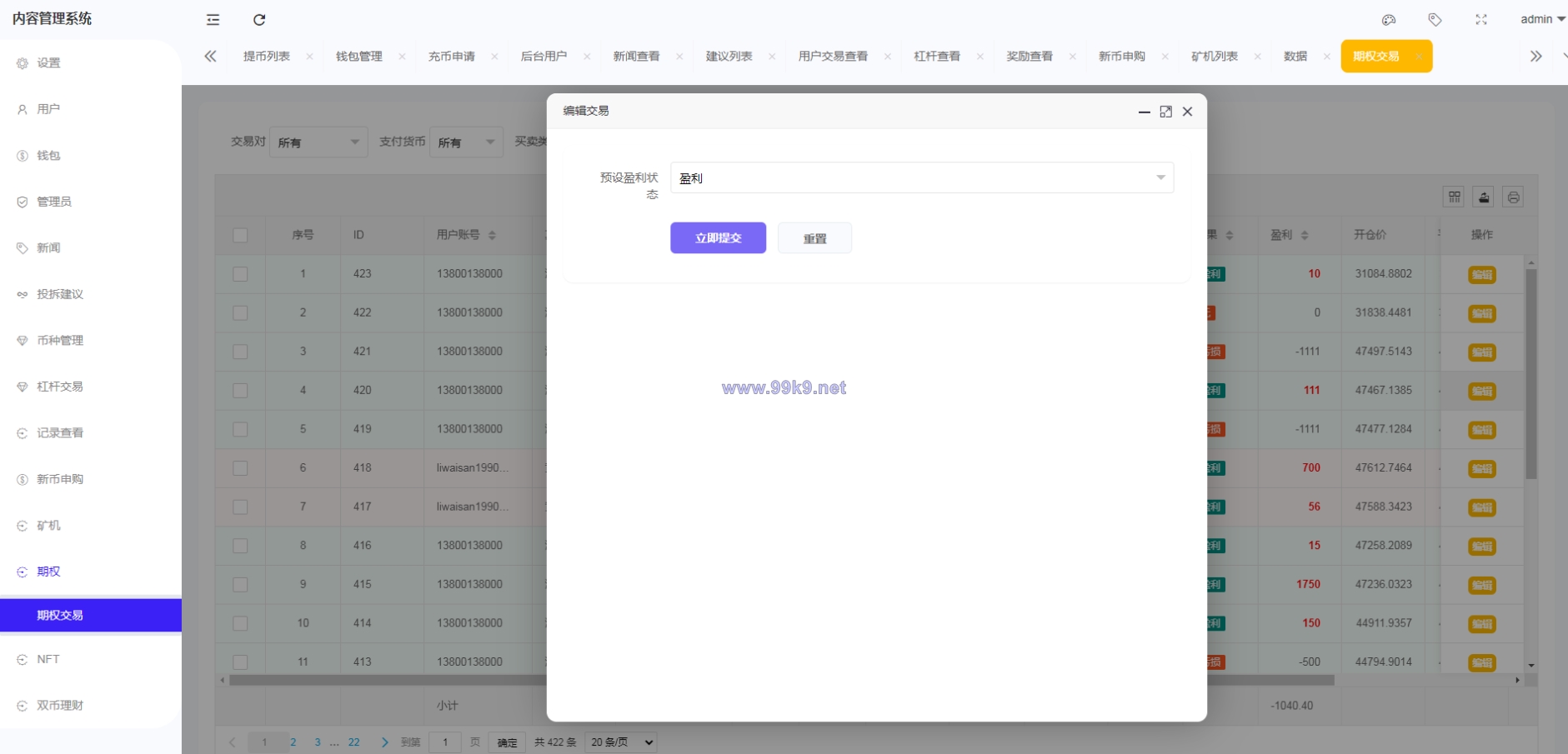 图片[17]-绿色版8国语言/区块链交易所/nft交易/锁仓挖矿/币币期权交易 - 海外源码-出海源码-精品优选源码资源平台-海外源码-出海源码-精品优选源码资源平台