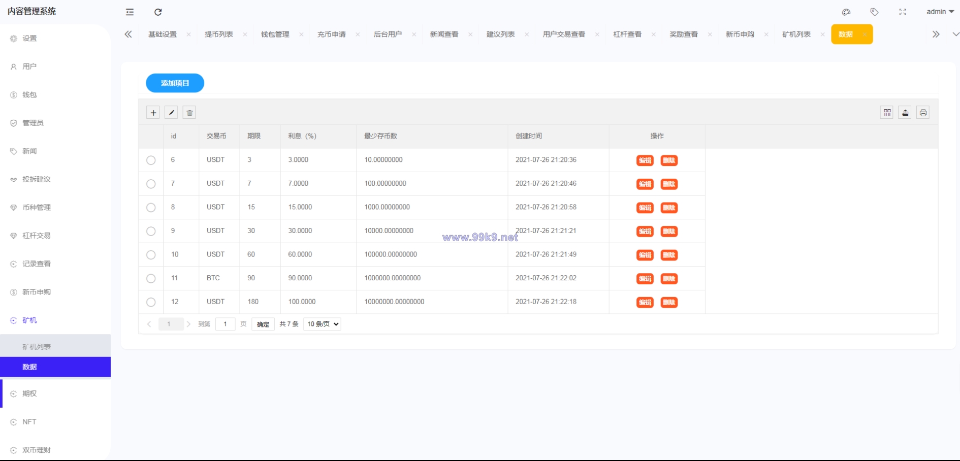 图片[18]-绿色版8国语言/区块链交易所/nft交易/锁仓挖矿/币币期权交易 - 海外源码-出海源码-精品优选源码资源平台-海外源码-出海源码-精品优选源码资源平台