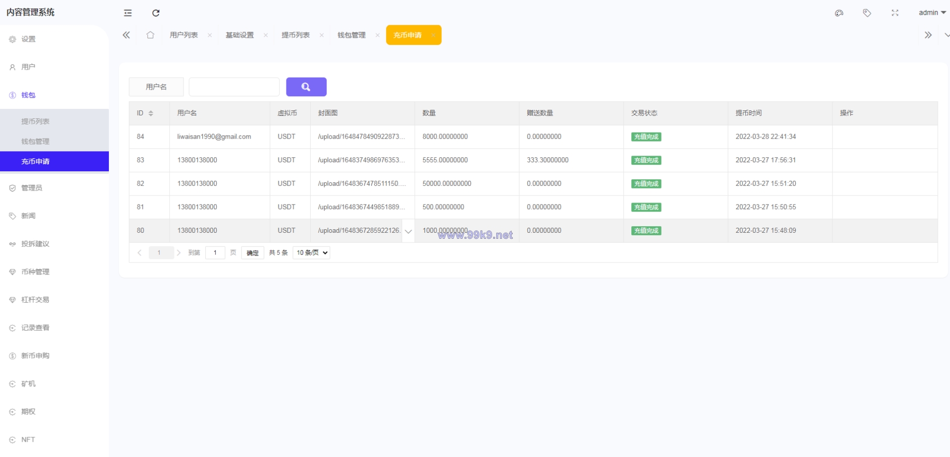 图片[20]-绿色版8国语言/区块链交易所/nft交易/锁仓挖矿/币币期权交易 - 海外源码-出海源码-精品优选源码资源平台-海外源码-出海源码-精品优选源码资源平台