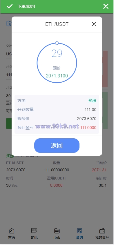 图片[10]-全开源Bbank多语言交易所二开平台币/矿机系统/分析师/币币合约交易 - 海外源码-出海源码-精品优选源码资源平台-海外源码-出海源码-精品优选源码资源平台