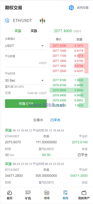 图片[12]-全开源Bbank多语言交易所二开平台币/矿机系统/分析师/币币合约交易 - 海外源码-出海源码-精品优选源码资源平台-海外源码-出海源码-精品优选源码资源平台