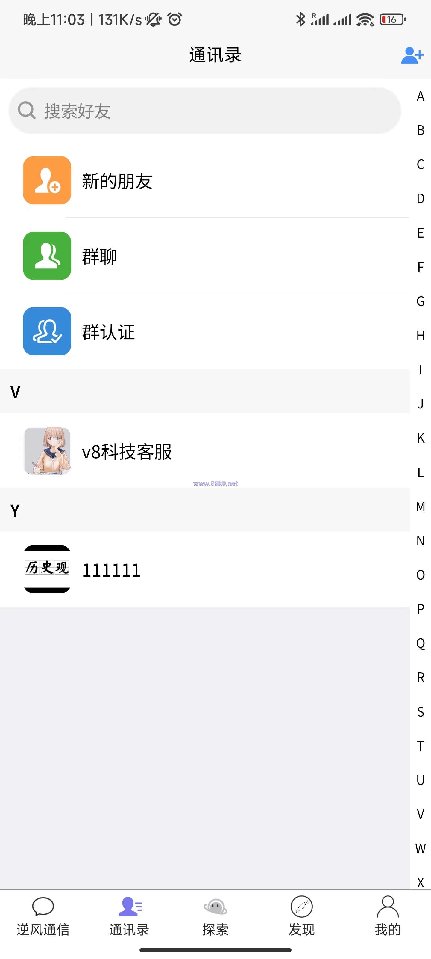 图片[11]-uniapp版即时通讯IM社交交友聊天语音视频通话APP（IOS）/PC/H5 - 海外源码-出海源码-精品优选源码资源平台-海外源码-出海源码-精品优选源码资源平台