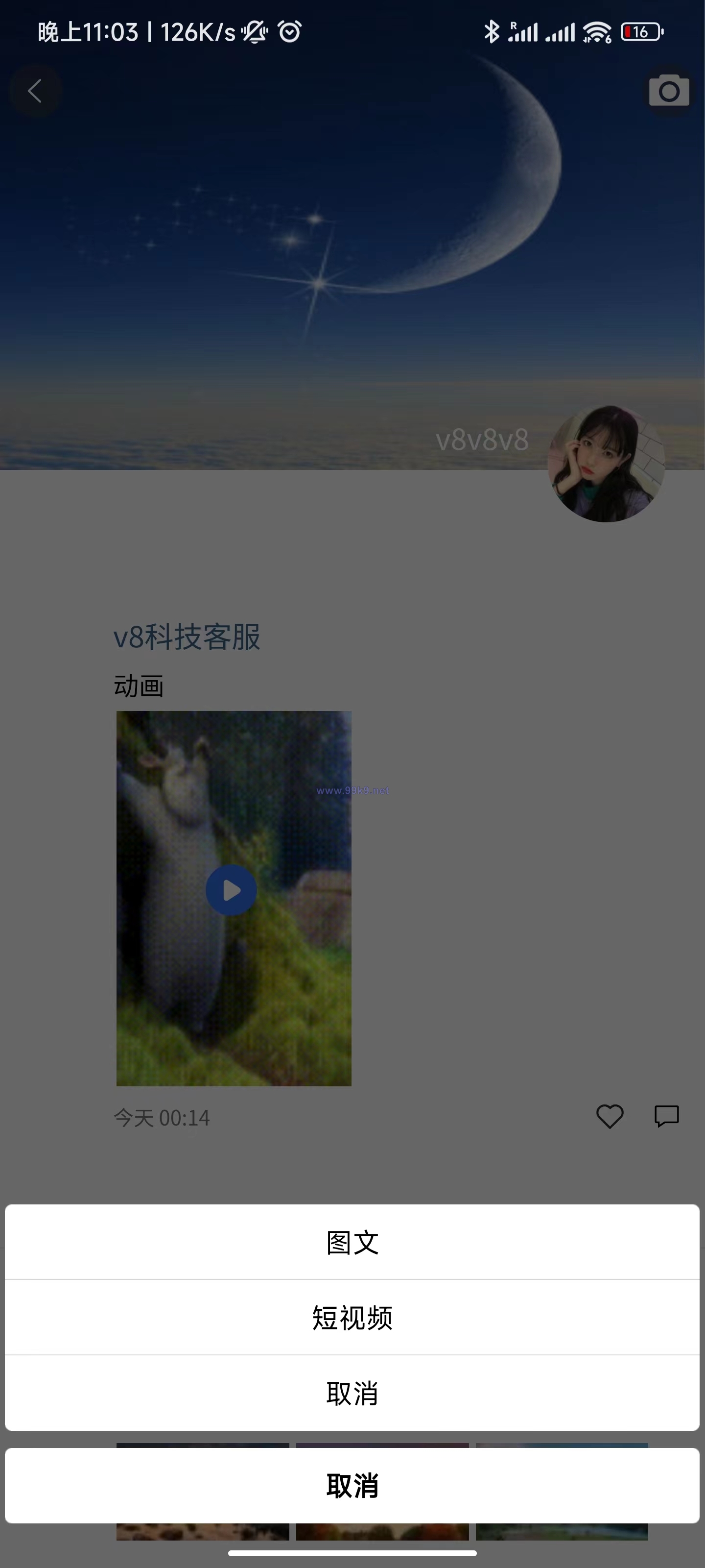 图片[14]-uniapp版即时通讯IM社交交友聊天语音视频通话APP（IOS）/PC/H5 - 海外源码-出海源码-精品优选源码资源平台-海外源码-出海源码-精品优选源码资源平台