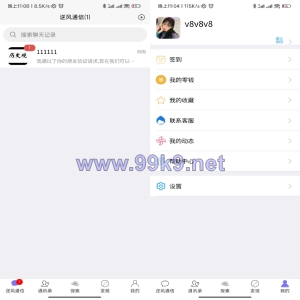 uniapp版即时通讯IM社交交友聊天语音视频通话APP（IOS）/PC/H5 - 海外源码-出海源码-精品优选源码资源平台-海外源码-出海源码-精品优选源码资源平台
