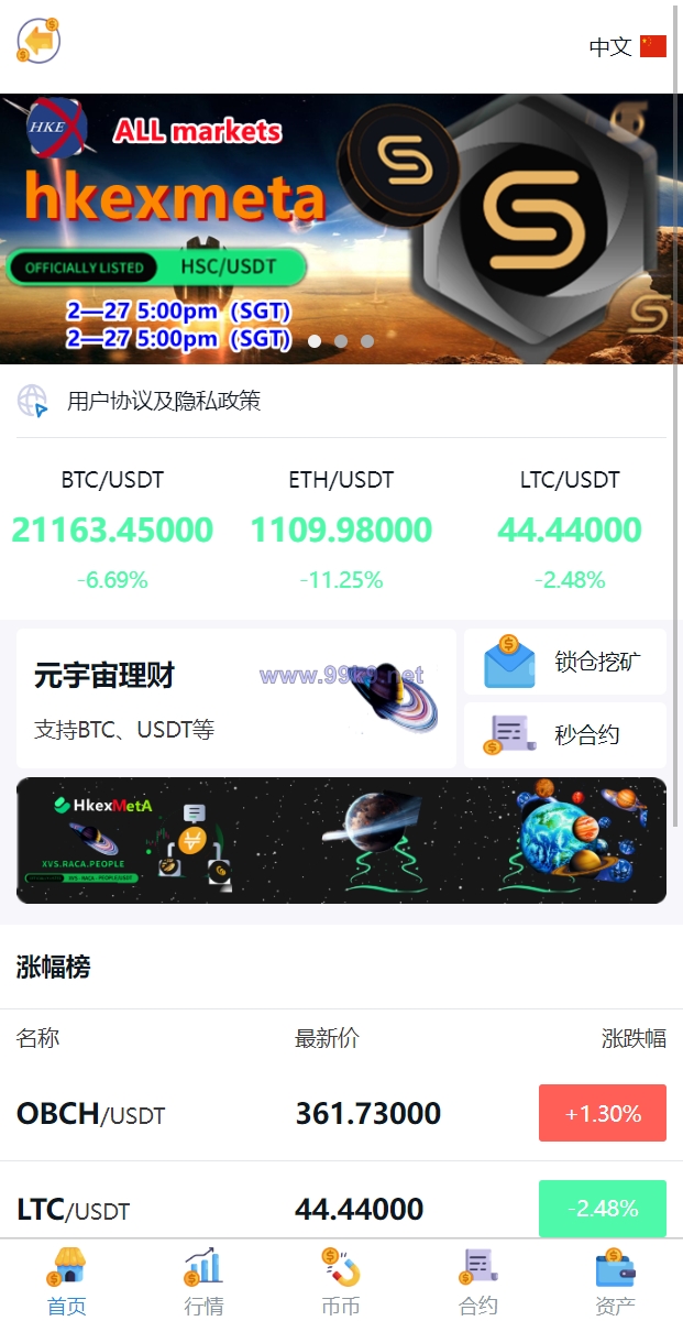图片[3]-二开版多语言交易所/锁仓挖矿/元宇宙理财/秒合约交易所/IEO认购 - 海外源码-出海源码-精品优选源码资源平台-海外源码-出海源码-精品优选源码资源平台
