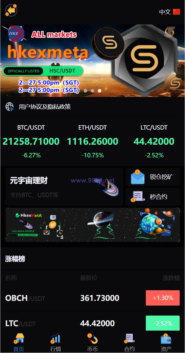 图片[4]-二开版多语言交易所/锁仓挖矿/元宇宙理财/秒合约交易所/IEO认购 - 海外源码-出海源码-精品优选源码资源平台-海外源码-出海源码-精品优选源码资源平台