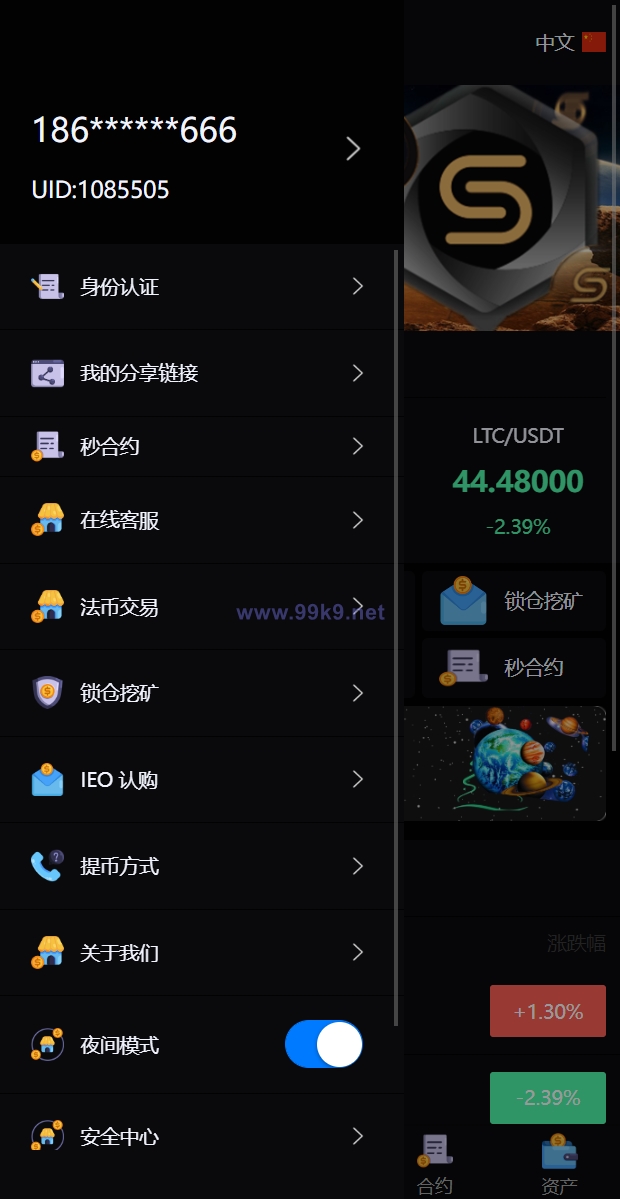 图片[5]-二开版多语言交易所/锁仓挖矿/元宇宙理财/秒合约交易所/IEO认购 - 海外源码-出海源码-精品优选源码资源平台-海外源码-出海源码-精品优选源码资源平台