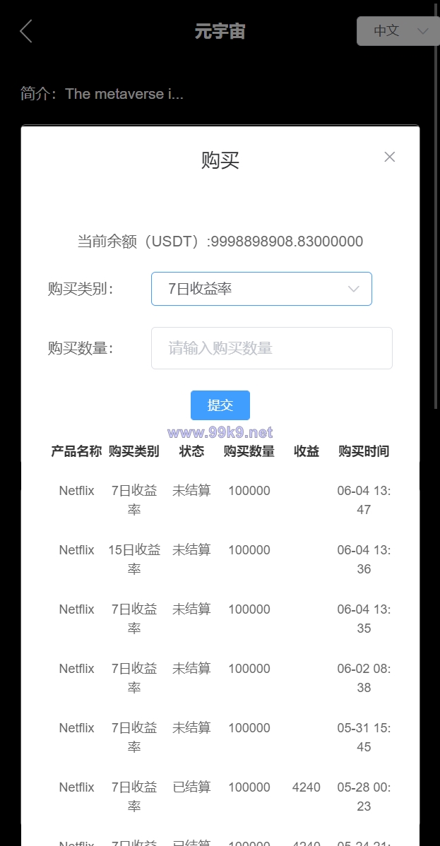 图片[7]-二开版多语言交易所/锁仓挖矿/元宇宙理财/秒合约交易所/IEO认购 - 海外源码-出海源码-精品优选源码资源平台-海外源码-出海源码-精品优选源码资源平台