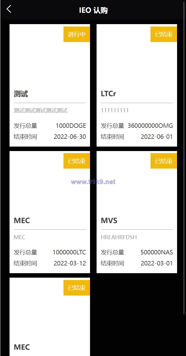 图片[8]-二开版多语言交易所/锁仓挖矿/元宇宙理财/秒合约交易所/IEO认购 - 海外源码-出海源码-精品优选源码资源平台-海外源码-出海源码-精品优选源码资源平台