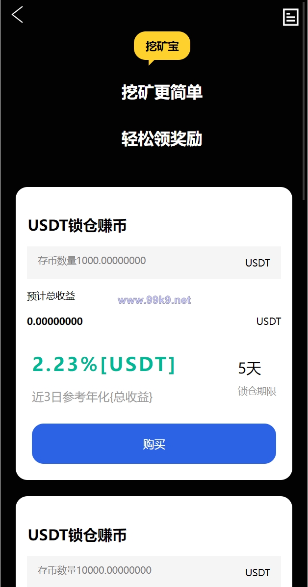 图片[9]-二开版多语言交易所/锁仓挖矿/元宇宙理财/秒合约交易所/IEO认购 - 海外源码-出海源码-精品优选源码资源平台-海外源码-出海源码-精品优选源码资源平台