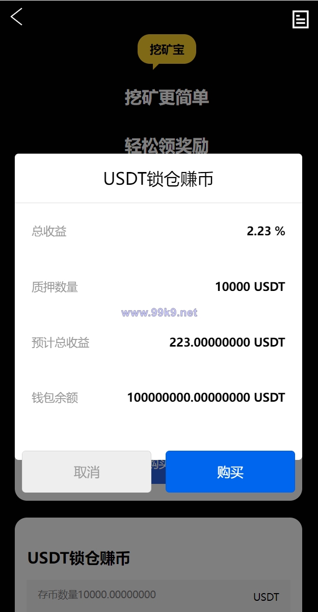 图片[10]-二开版多语言交易所/锁仓挖矿/元宇宙理财/秒合约交易所/IEO认购 - 海外源码-出海源码-精品优选源码资源平台-海外源码-出海源码-精品优选源码资源平台