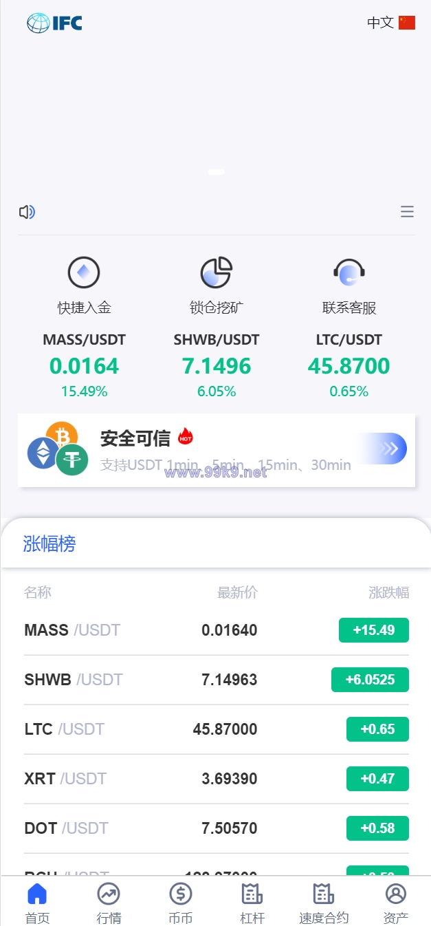 图片[4]-新版UI多语言交易所/锁仓挖矿/币币秒合约交易所/双端源码 - 海外源码-出海源码-精品优选源码资源平台-海外源码-出海源码-精品优选源码资源平台