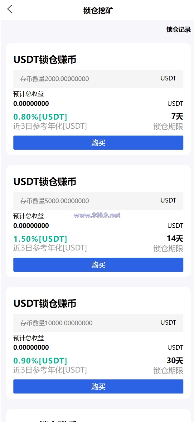 图片[5]-新版UI多语言交易所/锁仓挖矿/币币秒合约交易所/双端源码 - 海外源码-出海源码-精品优选源码资源平台-海外源码-出海源码-精品优选源码资源平台