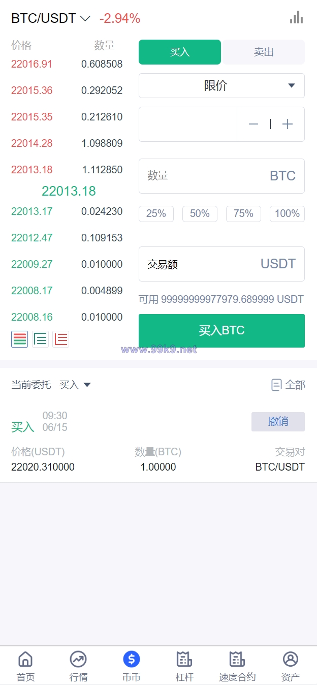 图片[9]-新版UI多语言交易所/锁仓挖矿/币币秒合约交易所/双端源码 - 海外源码-出海源码-精品优选源码资源平台-海外源码-出海源码-精品优选源码资源平台