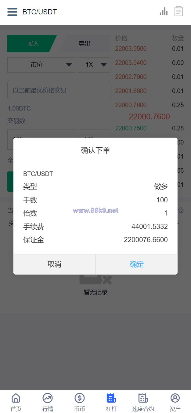 图片[10]-新版UI多语言交易所/锁仓挖矿/币币秒合约交易所/双端源码 - 海外源码-出海源码-精品优选源码资源平台-海外源码-出海源码-精品优选源码资源平台